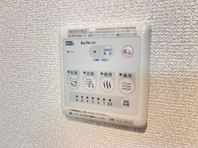 アリエッタの設備
