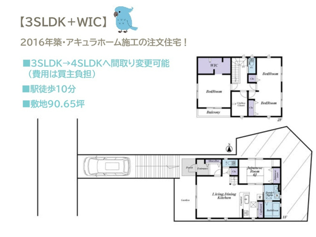【間取り】 | 3SLDKから4SLDKへ間取り変更可能（費用は買主負担）
18.5帖のゆとりあるLDKが魅力！リビング床暖房搭載で小さいお子さまやペットにも優しいお住まい☆