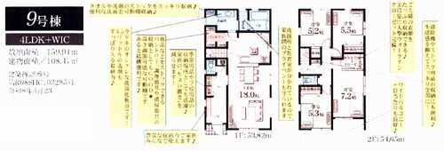 藤沢市葛原第2　新築戸建全12棟の間取り