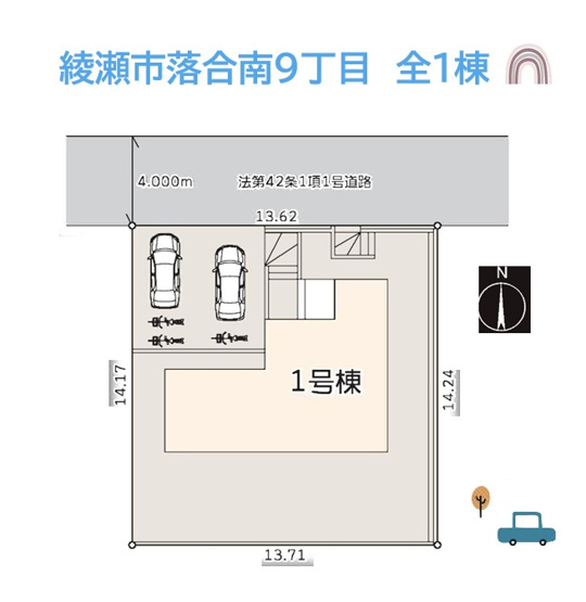 【区画図】 | 敷地面積約190平米の広々とした暮らし！車庫並列２台可能♪
公園・自然に恵まれた豊かなお住まいです。
