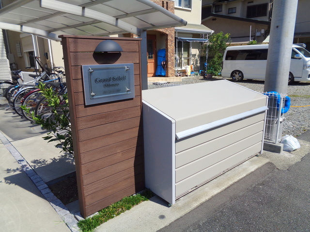 グロン　ソレイユ　小田原のその他共用部分|敷地内ゴミ捨て場