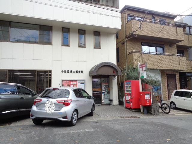 グロン　ソレイユ　小田原のその他|小田原城山郵便局
