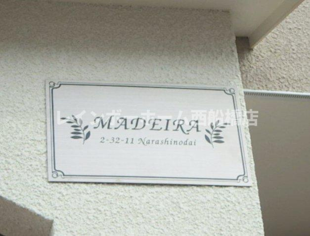 MADEIRAのその他