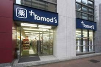 トモズ西新宿五丁目店まで445m