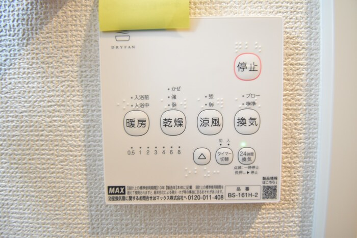 D-room勅使Ⅱの浴室|浴室換気乾燥機