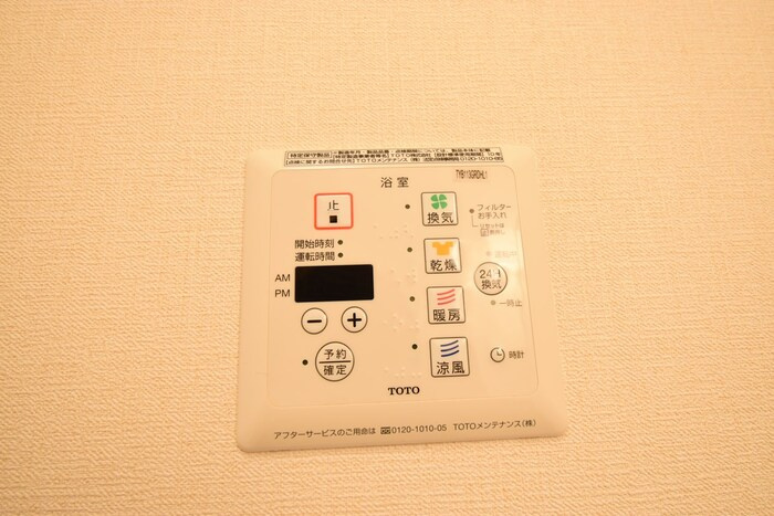Orge A棟の浴室|浴室換気乾燥機