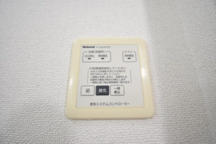 アーバンハイツ ２８ A棟|換気システムコントローラー