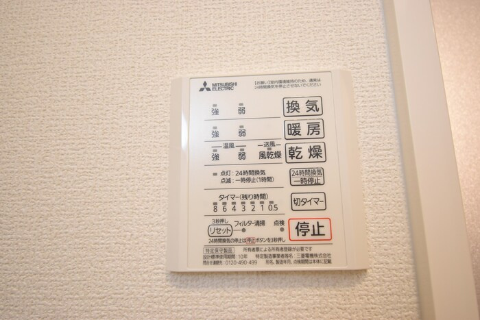 アーバンハイツ Ｆの浴室|浴室換気乾燥機