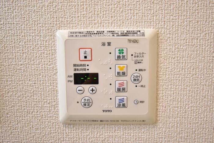 オネスト上林 B棟の浴室|浴室換気乾燥機