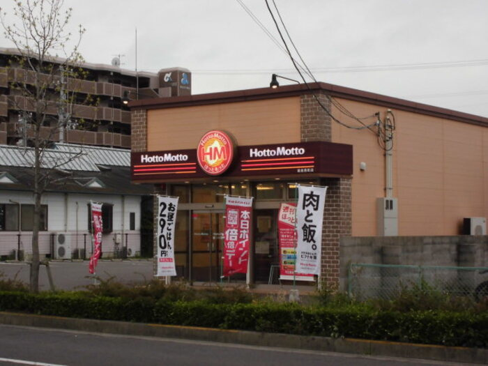 グランツ屋島|ほっともっと屋島西町店（166ｍ）徒歩３分