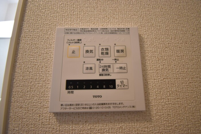 コンフォーティアの浴室|浴室換気乾燥機