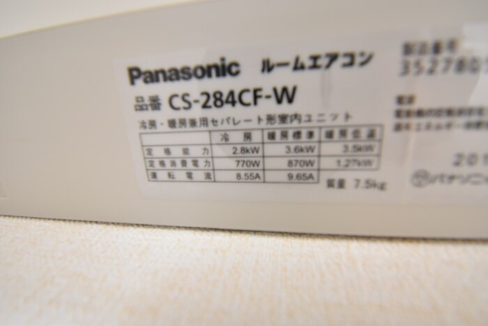 セジュール三条の設備|その他設備