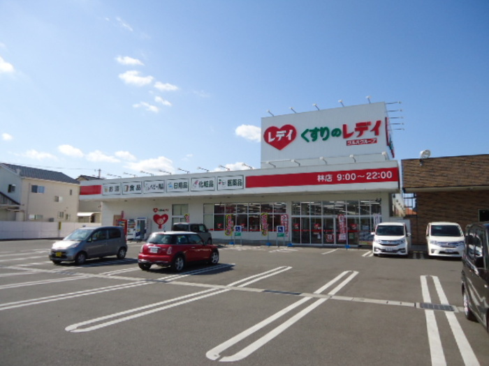 ビッグベアハイツⅡ|くすりのレディ林店(761m)