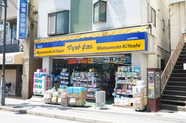ヒルズ・ルナのその他|マツモトキヨシ逆井店
