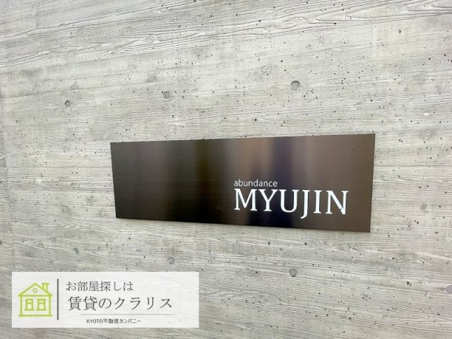abundance MYUJIN