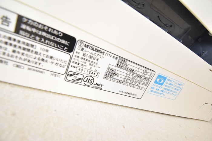 ファミールえんざ A棟|エアコンの型式