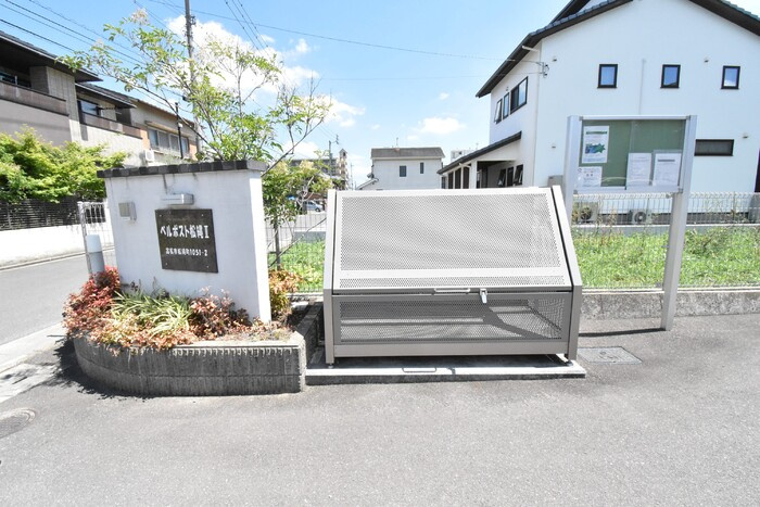 ベルポスト松縄Ⅱ|銘板・ゴミ庫