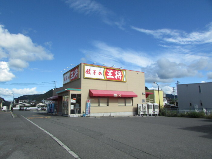 メゾンシャルム春日|餃子の王将 高松春日店 1,069ｍ 徒歩約14分