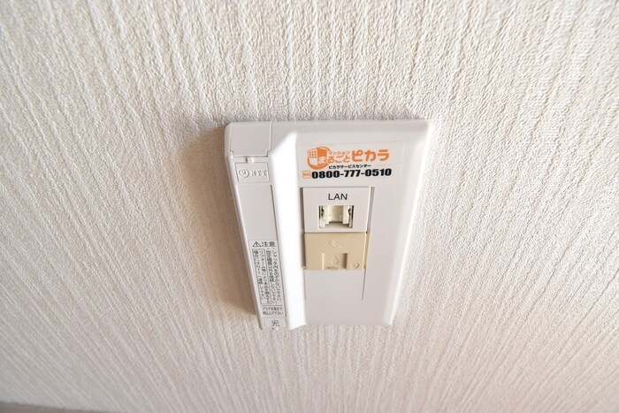 ラフィーネ E棟|インターネット接続