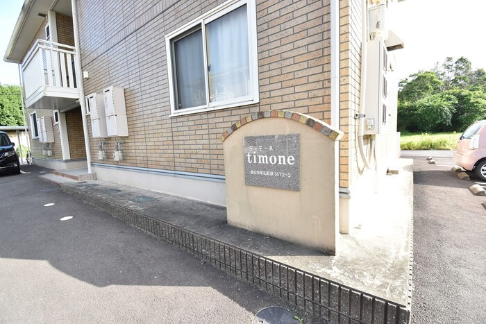 ｔｉｍｏｎｅ A棟|銘板