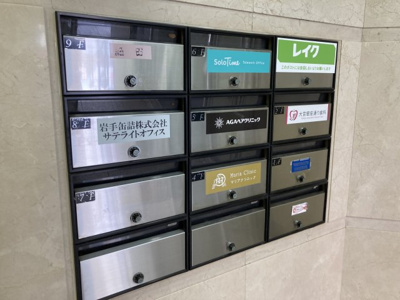 【その他共用部分】 | 大宮あづまビル