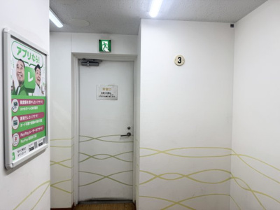【内装】 | 大宮あづまビル