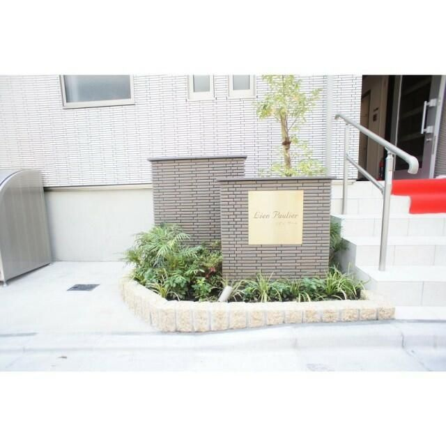 Ｌｉｅｎ　Ｐａｕｌｉｅｒの外観