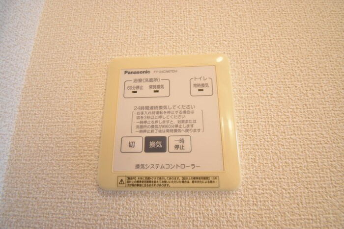 エスポワール A棟の設備|その他設備