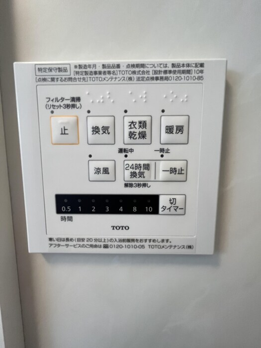 クローリス林町|浴室乾燥機