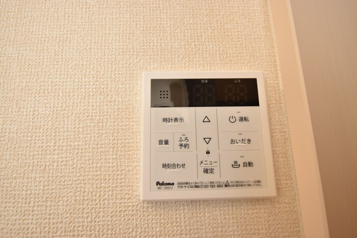 クレスト林 A棟|追い焚き給湯