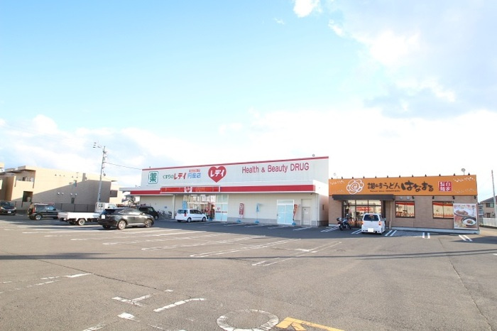 グリーンガーデン G棟|レディ薬局 円座店(1,271m)