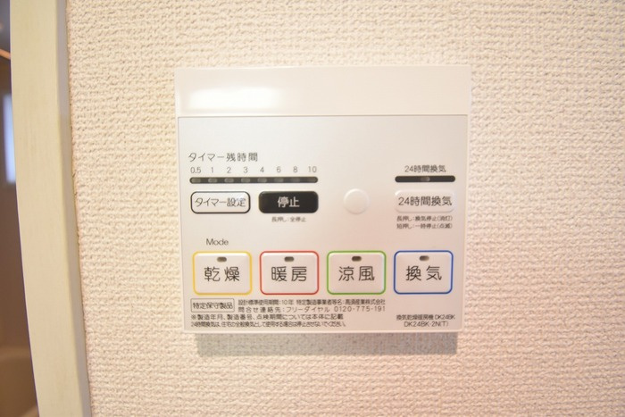 サンハイツM A棟の浴室|浴室換気乾燥機