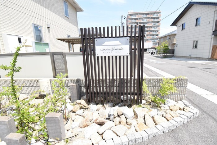 サンライズヤマダ A棟|銘板