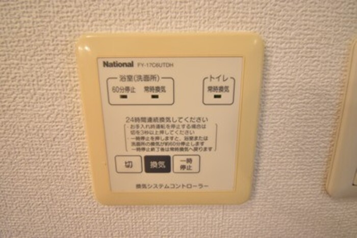 サンフラワー Ｍ･Ｔ|換気システムコントローラー