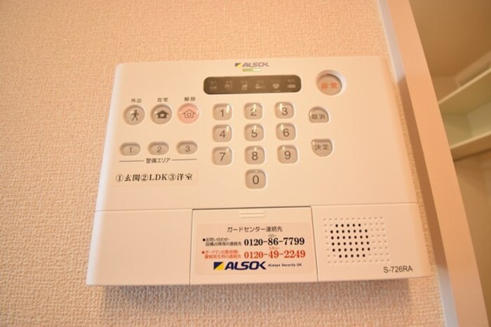 セジュール雅 A棟のセキュリティ|ALSOKホームセキュリティ