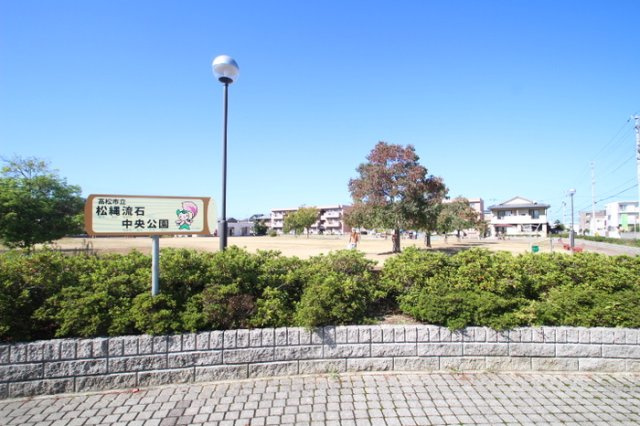 セジュール松縄 D棟|松縄流石中央公園 850ｍ