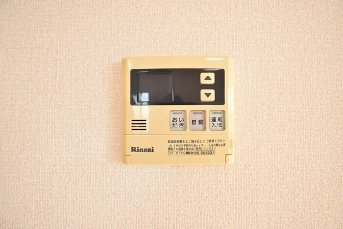ピースタウン川東|追い焚き給湯