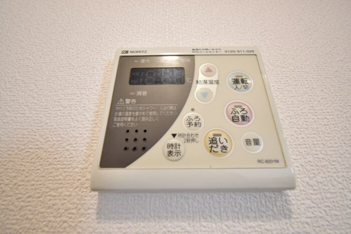 パラディー森塚|追い焚き給湯