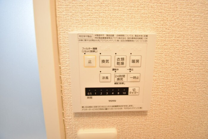 フキノトウ牟礼北 A棟の設備|その他設備