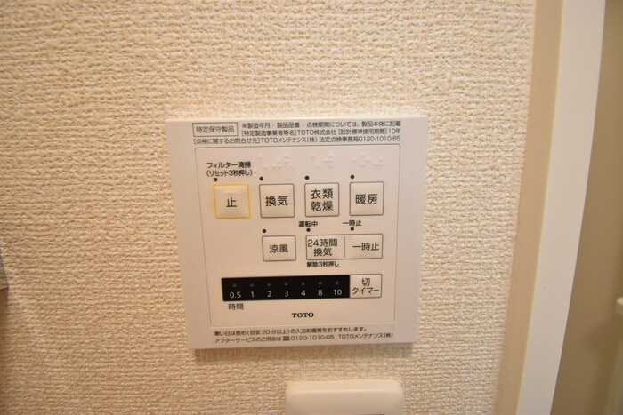フキノトウ牟礼北 A棟|２４時間換気設備あり