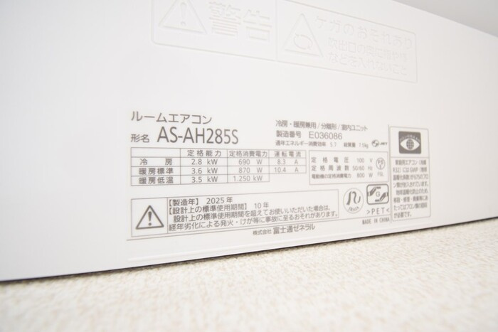 ブルージュの設備|その他設備