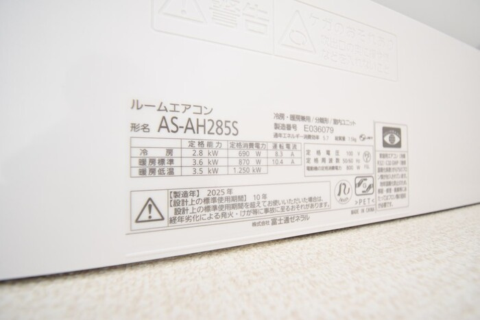 ブルージュの設備|その他設備