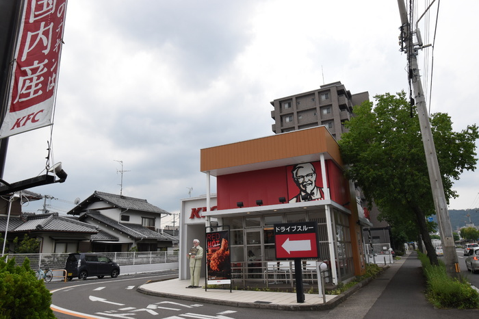 メゾン・エヌ|ケンタッキーフライドチキン高松今里店