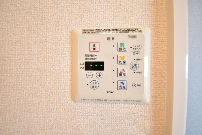 ミ シェール エクラの設備|その他設備