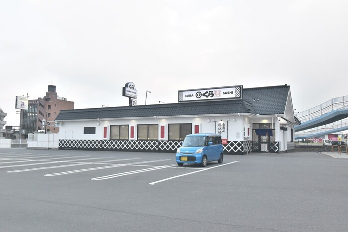 リバーフィールド|無添くら寿司高松上天神店