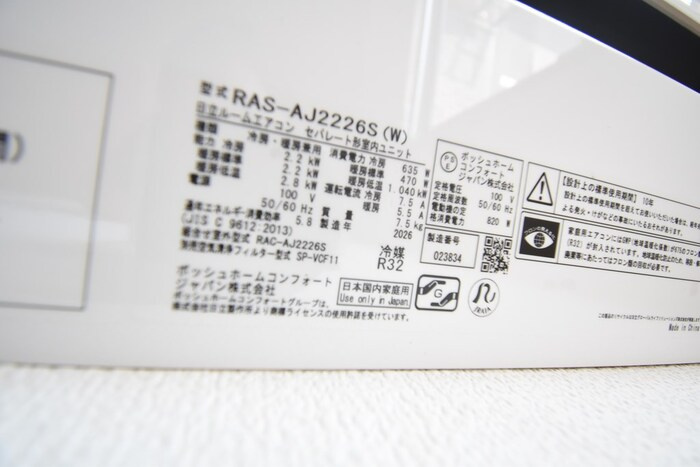 リースランド松縄 Ｂの設備|その他設備