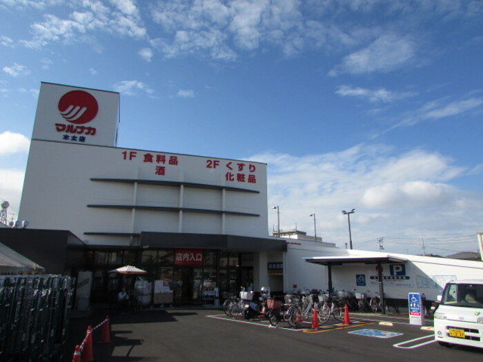 ル・シェール A棟|マルナカ木太店 637ｍ 徒歩8分