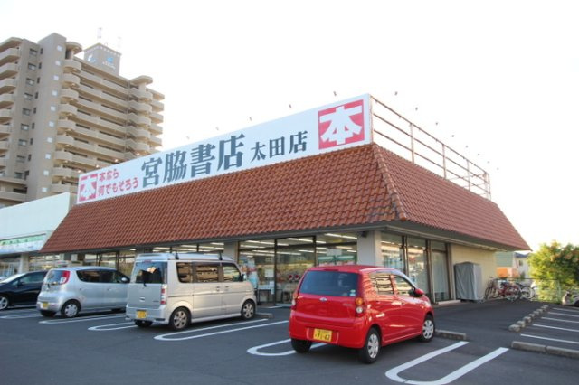ルミエール太田 B棟|宮脇書店太田店（960ｍ）