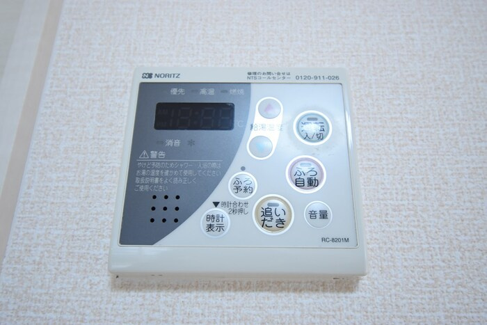 レセンテ林|追い焚き給湯