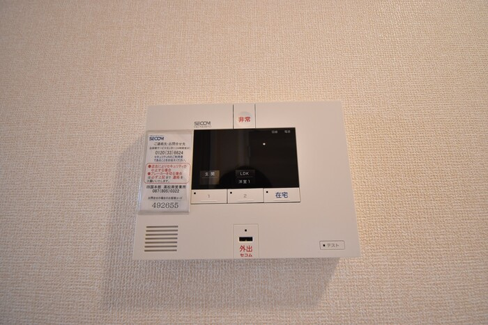 レジアスのセキュリティ|セコムのセキュリティシステム